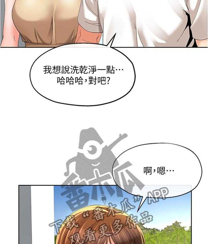 《不安的目的》漫画最新章节第36话 36_发现免费下拉式在线观看章节第【10】张图片