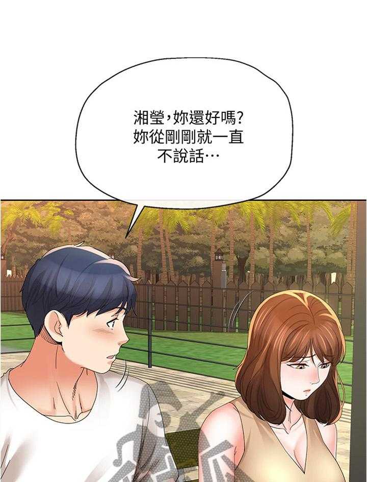 《不安的目的》漫画最新章节第36话 36_发现免费下拉式在线观看章节第【7】张图片