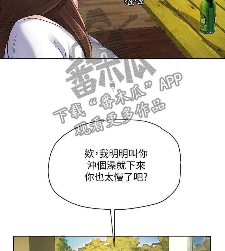 《不安的目的》漫画最新章节第36话 36_发现免费下拉式在线观看章节第【13】张图片