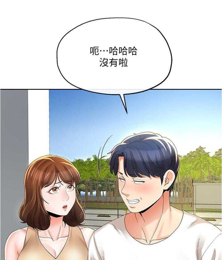 《不安的目的》漫画最新章节第36话 36_发现免费下拉式在线观看章节第【11】张图片