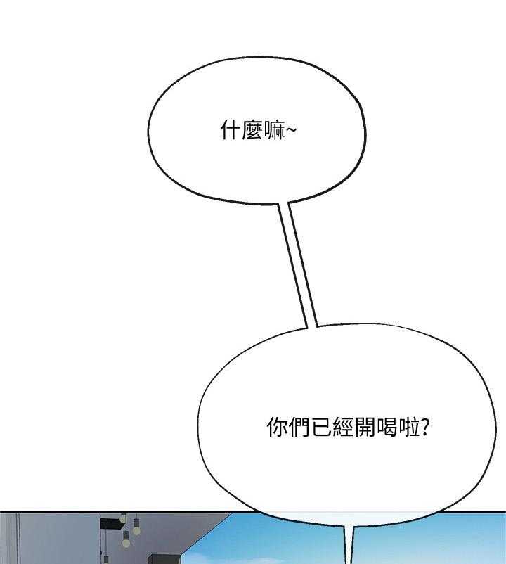 《不安的目的》漫画最新章节第36话 36_发现免费下拉式在线观看章节第【15】张图片