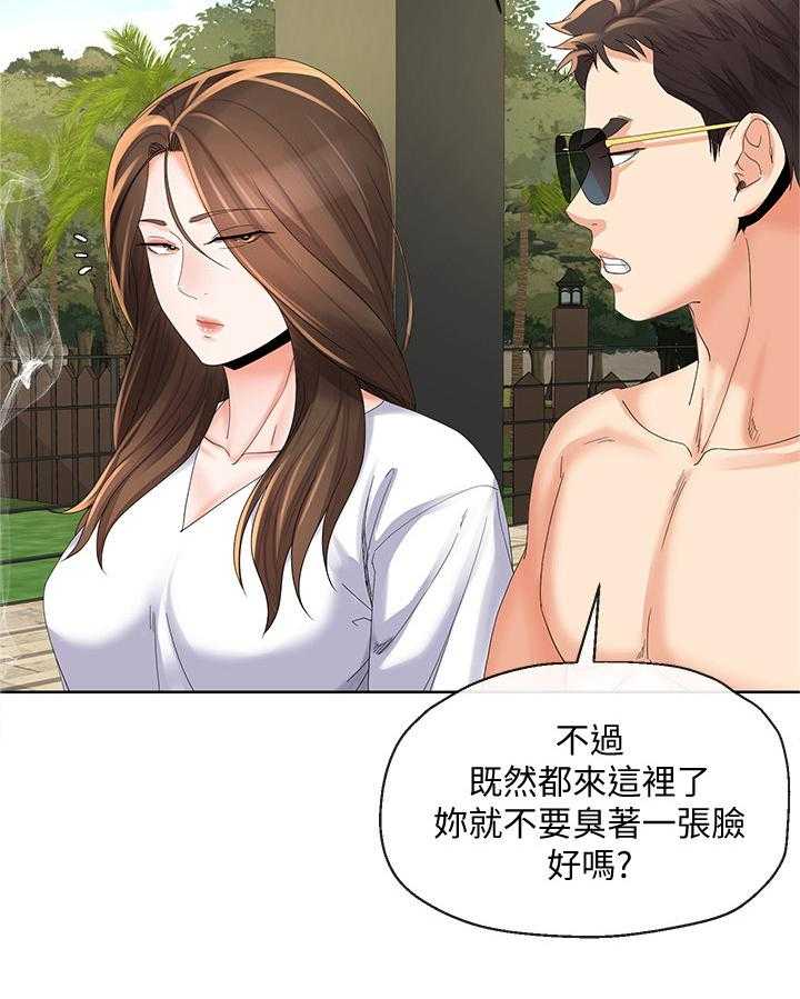 《不安的目的》漫画最新章节第36话 36_发现免费下拉式在线观看章节第【20】张图片