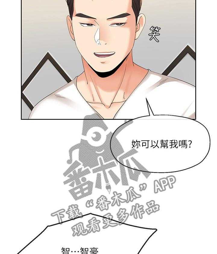 《不安的目的》漫画最新章节第37话 37_突然袭击免费下拉式在线观看章节第【21】张图片