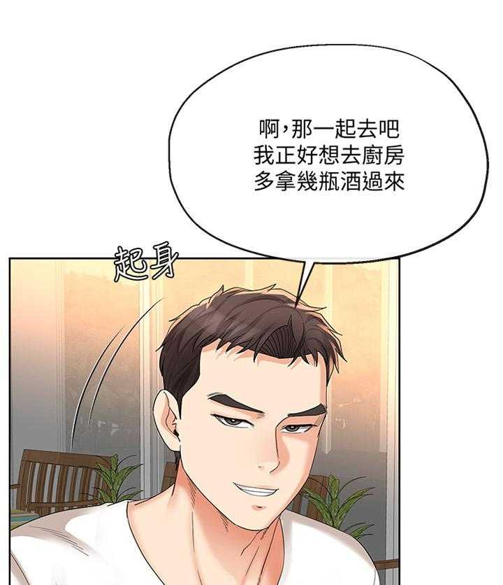 《不安的目的》漫画最新章节第37话 37_突然袭击免费下拉式在线观看章节第【40】张图片