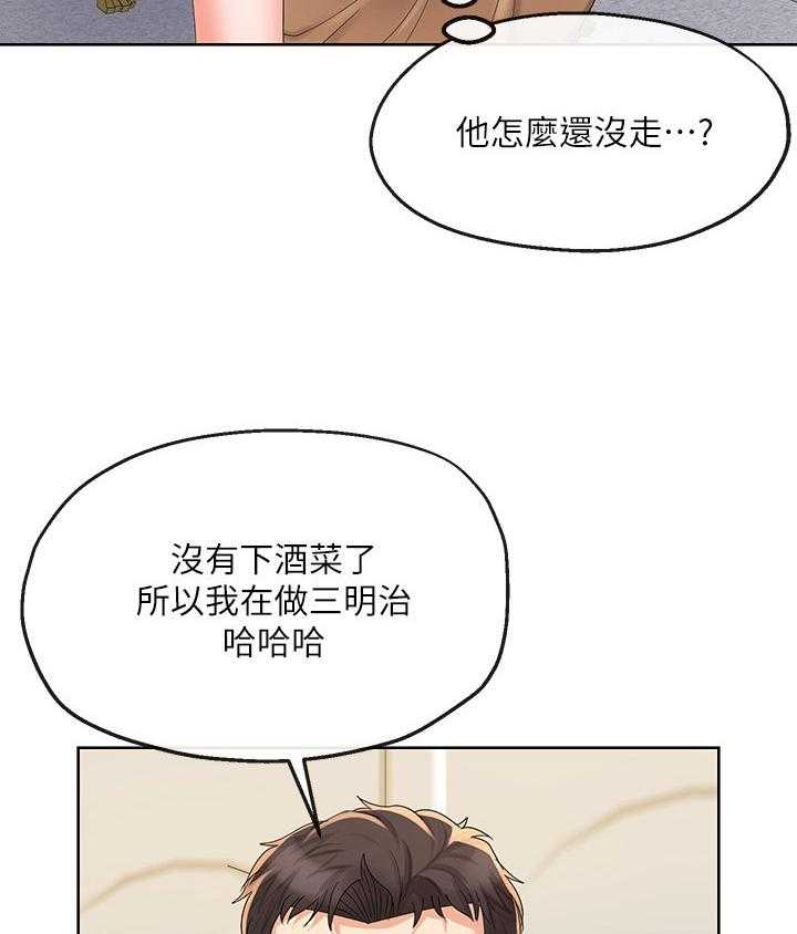 《不安的目的》漫画最新章节第37话 37_突然袭击免费下拉式在线观看章节第【22】张图片