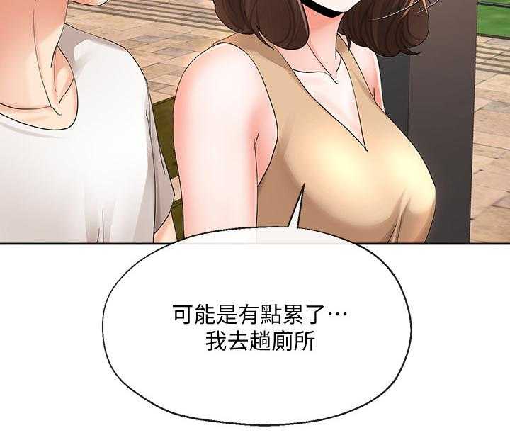 《不安的目的》漫画最新章节第37话 37_突然袭击免费下拉式在线观看章节第【41】张图片