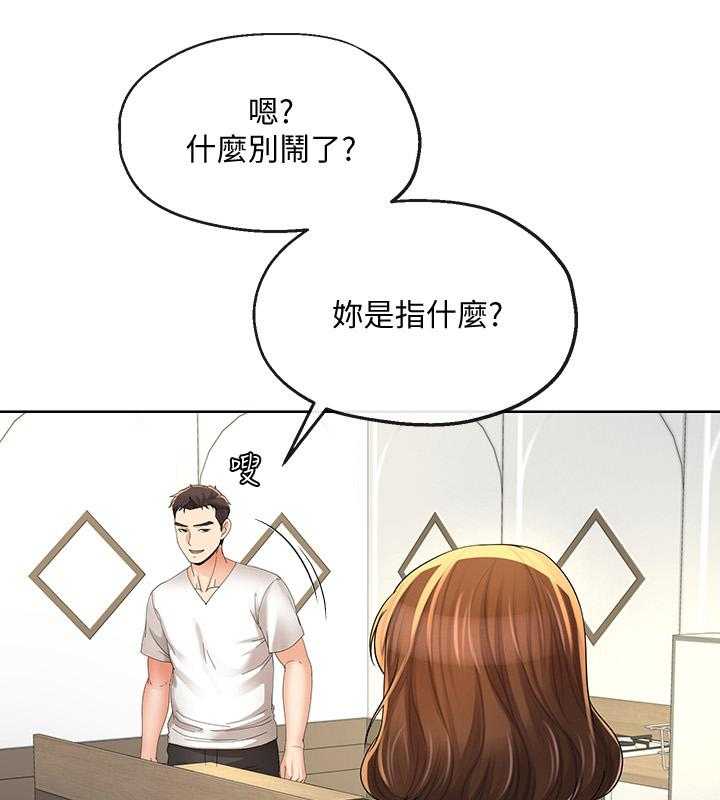 《不安的目的》漫画最新章节第37话 37_突然袭击免费下拉式在线观看章节第【19】张图片