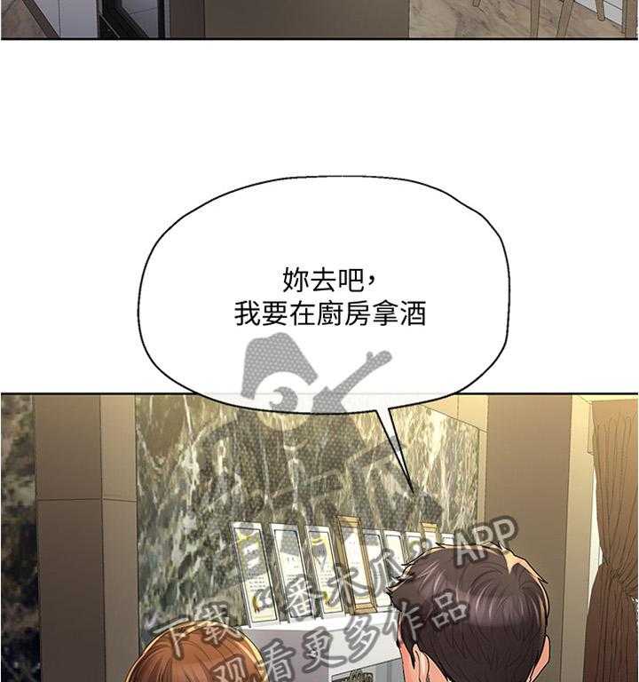 《不安的目的》漫画最新章节第37话 37_突然袭击免费下拉式在线观看章节第【35】张图片