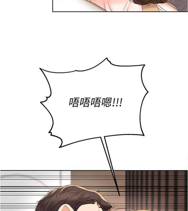 《不安的目的》漫画最新章节第37话 37_突然袭击免费下拉式在线观看章节第【3】张图片