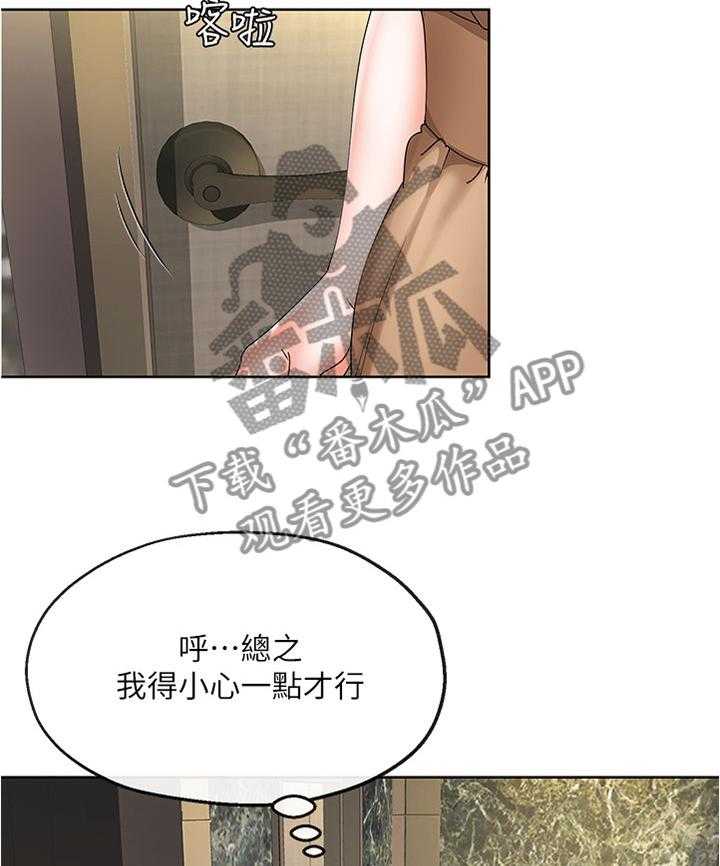 《不安的目的》漫画最新章节第37话 37_突然袭击免费下拉式在线观看章节第【28】张图片