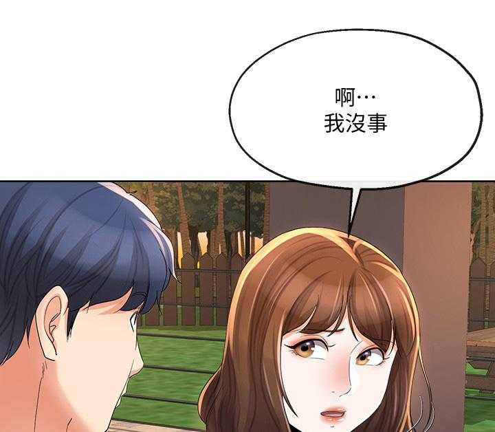 《不安的目的》漫画最新章节第37话 37_突然袭击免费下拉式在线观看章节第【42】张图片