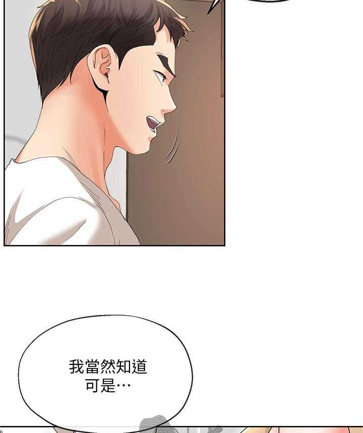 《不安的目的》漫画最新章节第37话 37_突然袭击免费下拉式在线观看章节第【12】张图片