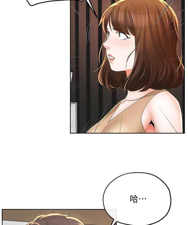 《不安的目的》漫画最新章节第37话 37_突然袭击免费下拉式在线观看章节第【13】张图片