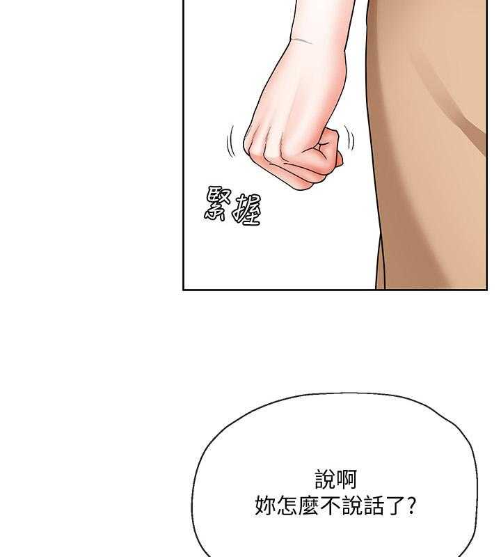 《不安的目的》漫画最新章节第37话 37_突然袭击免费下拉式在线观看章节第【17】张图片