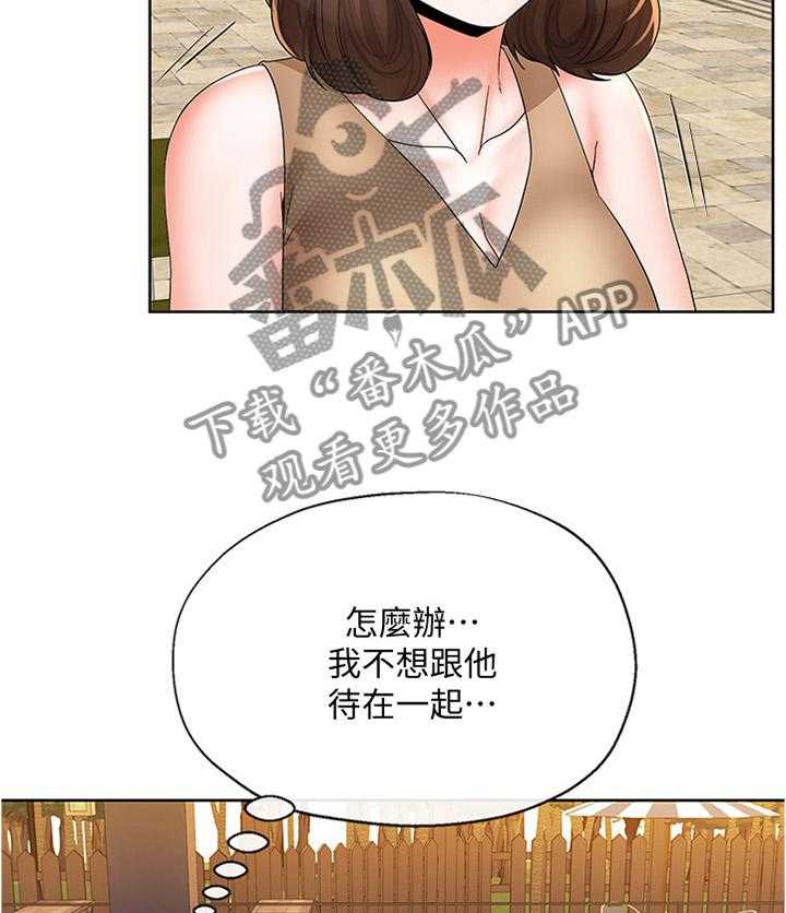 《不安的目的》漫画最新章节第37话 37_突然袭击免费下拉式在线观看章节第【38】张图片