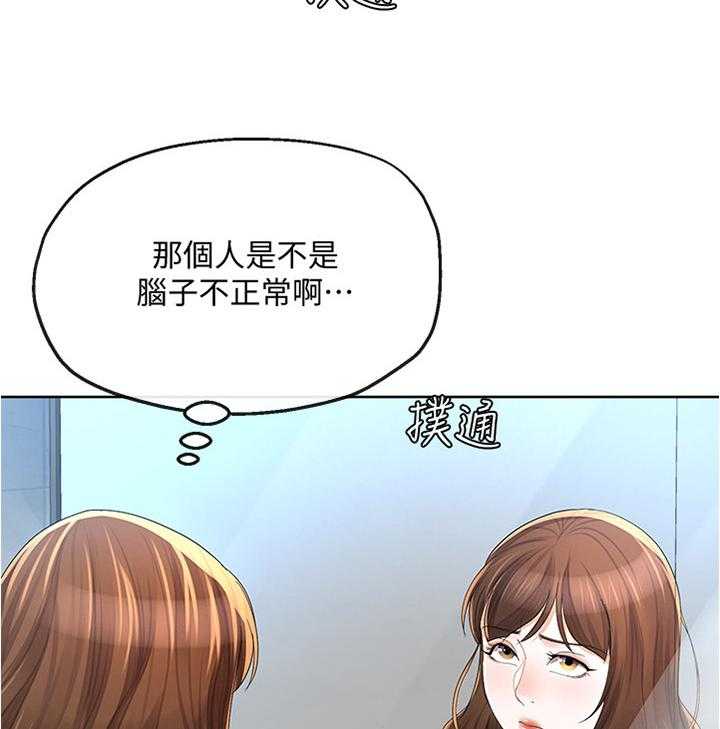 《不安的目的》漫画最新章节第37话 37_突然袭击免费下拉式在线观看章节第【31】张图片