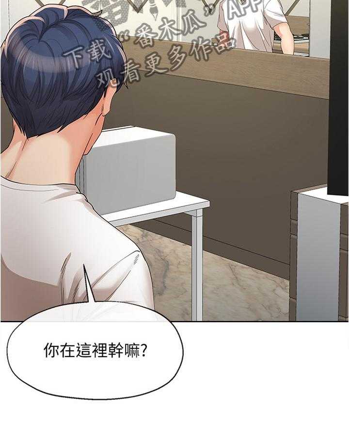 《不安的目的》漫画最新章节第38话 38_两厢情愿免费下拉式在线观看章节第【10】张图片