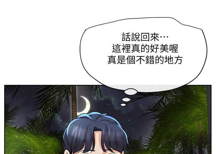 《不安的目的》漫画最新章节第38话 38_两厢情愿免费下拉式在线观看章节第【17】张图片