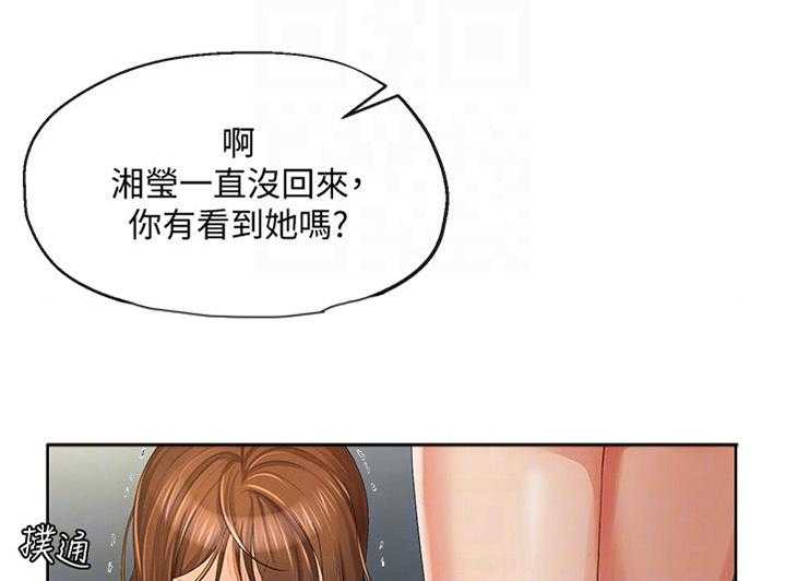 《不安的目的》漫画最新章节第38话 38_两厢情愿免费下拉式在线观看章节第【7】张图片