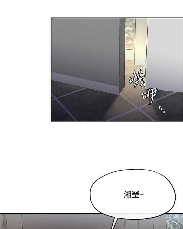 《不安的目的》漫画最新章节第38话 38_两厢情愿免费下拉式在线观看章节第【15】张图片