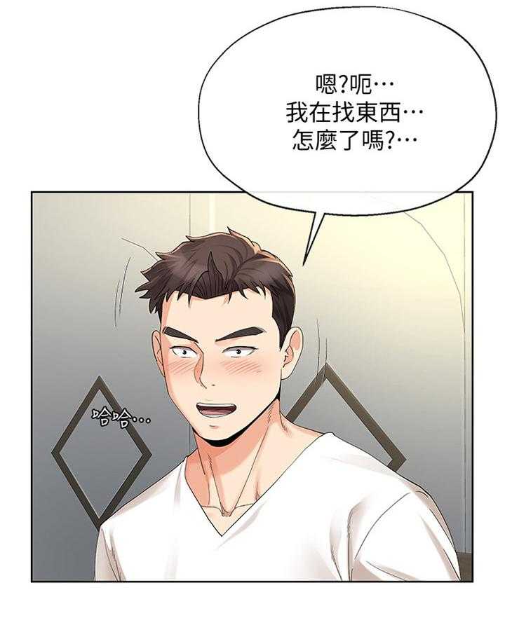 《不安的目的》漫画最新章节第38话 38_两厢情愿免费下拉式在线观看章节第【9】张图片