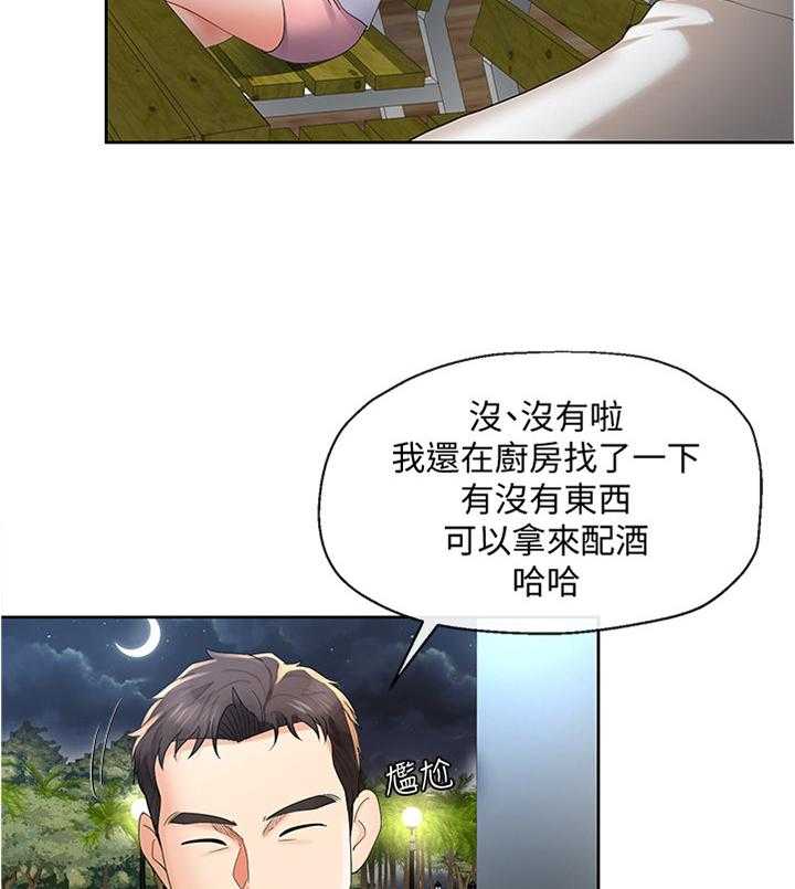 《不安的目的》漫画最新章节第39话 39_坦白一切吗免费下拉式在线观看章节第【14】张图片