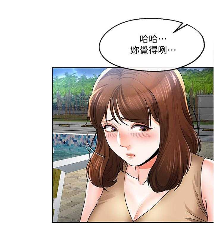 《不安的目的》漫画最新章节第39话 39_坦白一切吗免费下拉式在线观看章节第【11】张图片