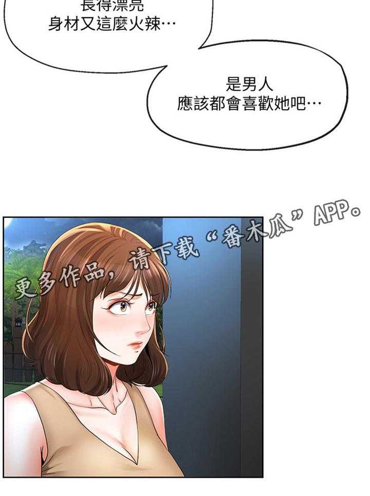 《不安的目的》漫画最新章节第39话 39_坦白一切吗免费下拉式在线观看章节第【5】张图片