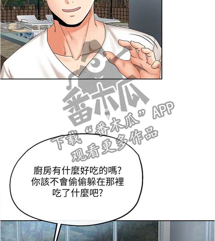 《不安的目的》漫画最新章节第39话 39_坦白一切吗免费下拉式在线观看章节第【13】张图片