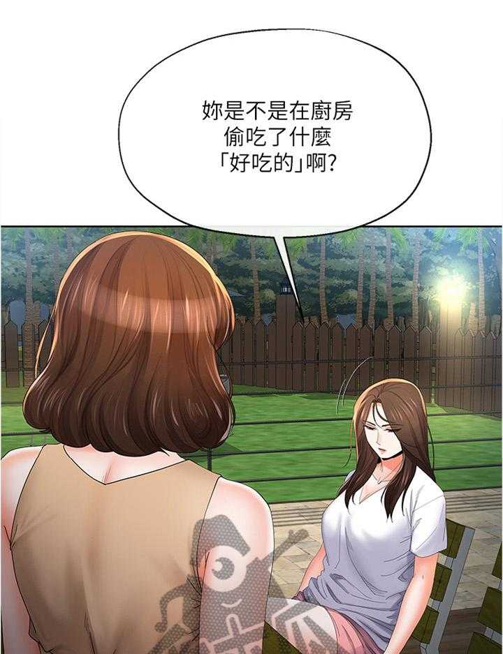 《不安的目的》漫画最新章节第39话 39_坦白一切吗免费下拉式在线观看章节第【21】张图片