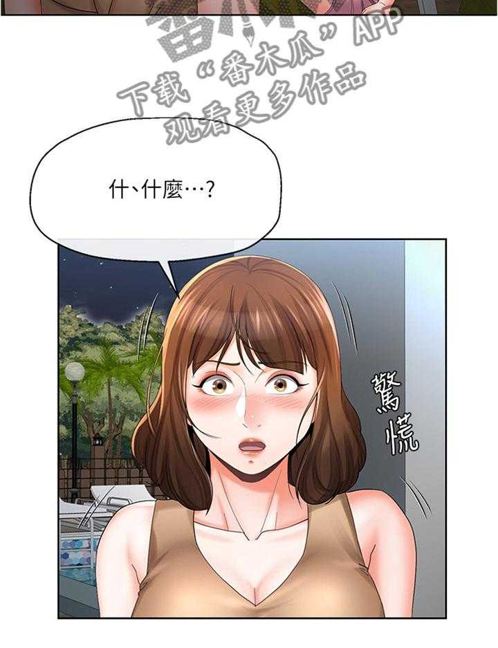 《不安的目的》漫画最新章节第39话 39_坦白一切吗免费下拉式在线观看章节第【20】张图片