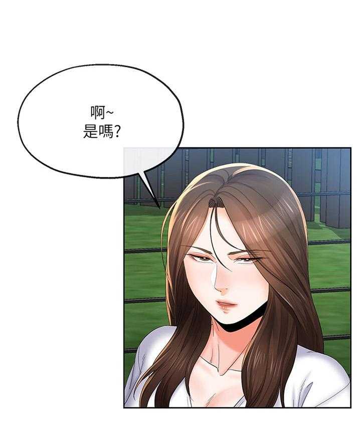 《不安的目的》漫画最新章节第39话 39_坦白一切吗免费下拉式在线观看章节第【22】张图片