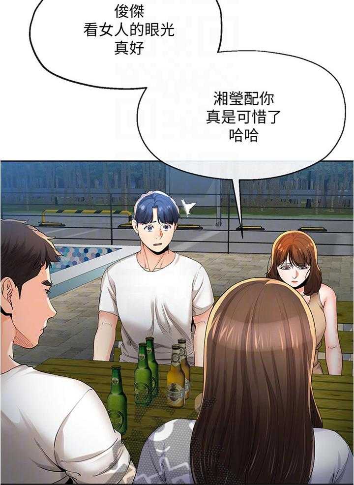 《不安的目的》漫画最新章节第39话 39_坦白一切吗免费下拉式在线观看章节第【3】张图片