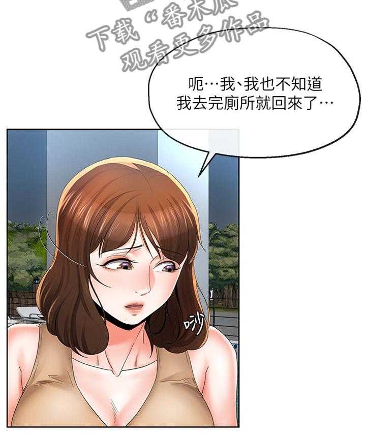 《不安的目的》漫画最新章节第39话 39_坦白一切吗免费下拉式在线观看章节第【23】张图片