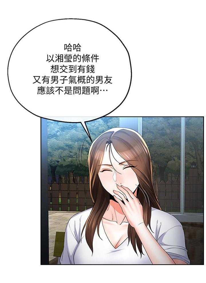 《不安的目的》漫画最新章节第39话 39_坦白一切吗免费下拉式在线观看章节第【1】张图片