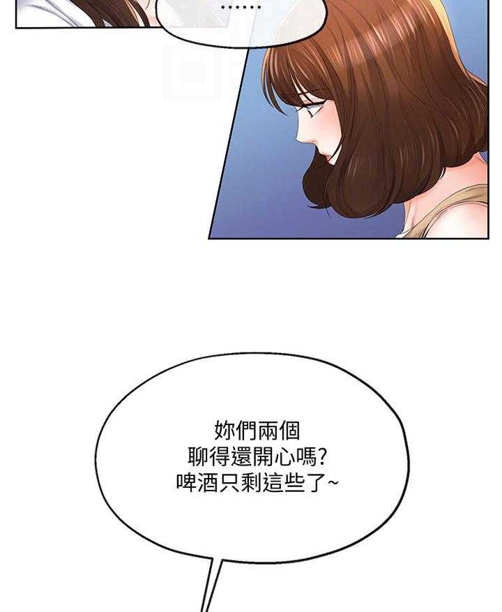 《不安的目的》漫画最新章节第39话 39_坦白一切吗免费下拉式在线观看章节第【17】张图片