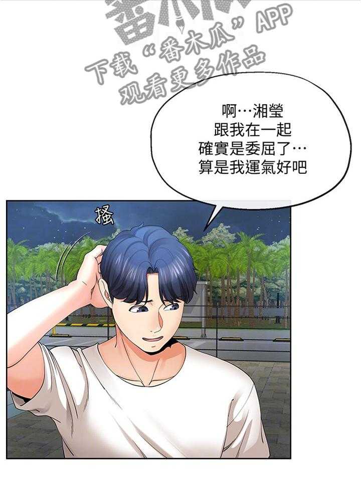 《不安的目的》漫画最新章节第39话 39_坦白一切吗免费下拉式在线观看章节第【2】张图片