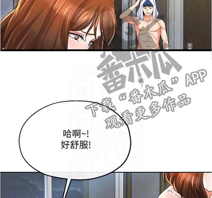 《不安的目的》漫画最新章节第40话 40_不同的态度免费下拉式在线观看章节第【7】张图片