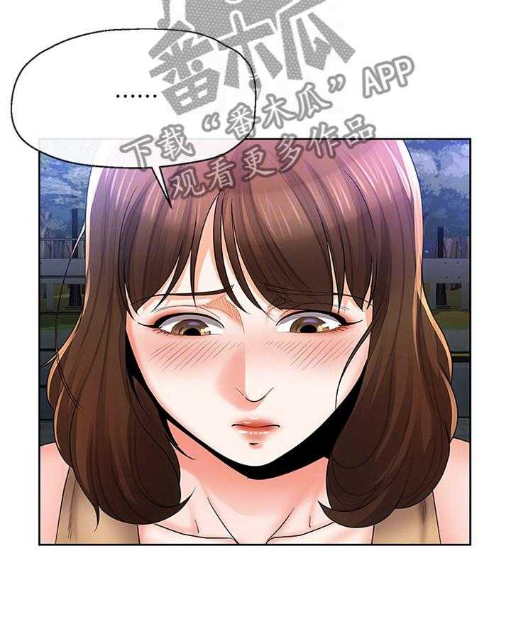 《不安的目的》漫画最新章节第40话 40_不同的态度免费下拉式在线观看章节第【19】张图片