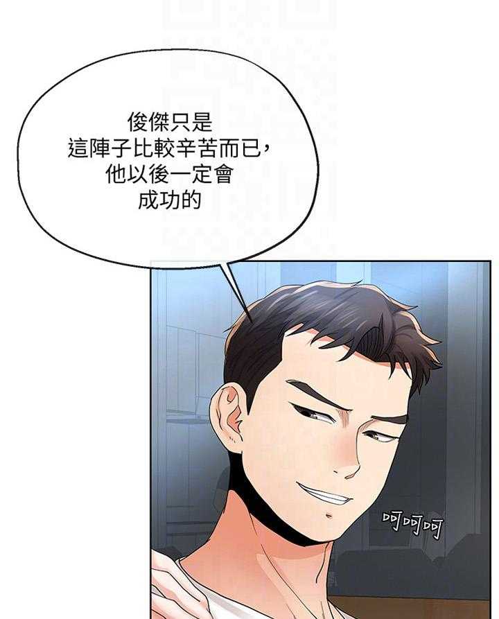 《不安的目的》漫画最新章节第40话 40_不同的态度免费下拉式在线观看章节第【21】张图片