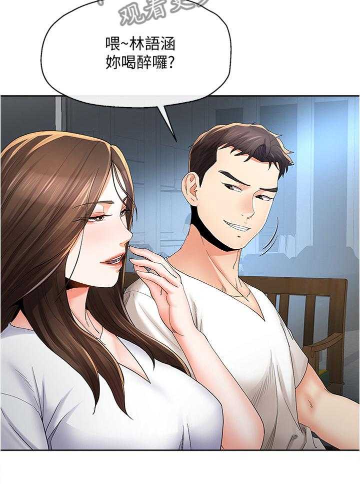 《不安的目的》漫画最新章节第40话 40_不同的态度免费下拉式在线观看章节第【22】张图片