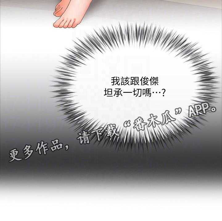 《不安的目的》漫画最新章节第40话 40_不同的态度免费下拉式在线观看章节第【11】张图片