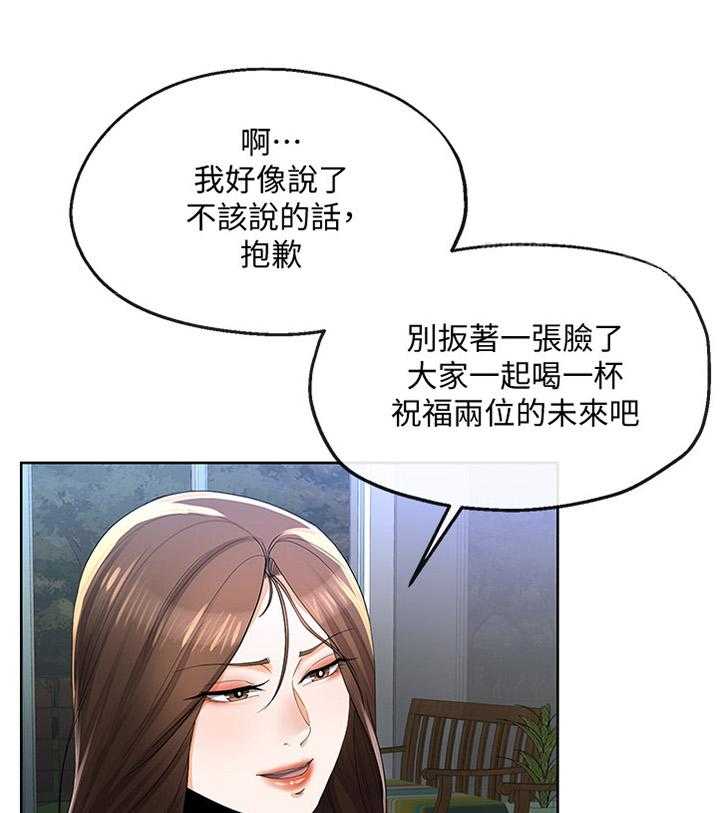 《不安的目的》漫画最新章节第40话 40_不同的态度免费下拉式在线观看章节第【17】张图片