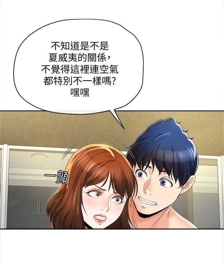 《不安的目的》漫画最新章节第40话 40_不同的态度免费下拉式在线观看章节第【5】张图片