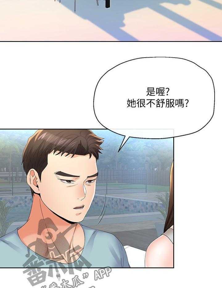 《不安的目的》漫画最新章节第41话 41_趁机开溜免费下拉式在线观看章节第【21】张图片