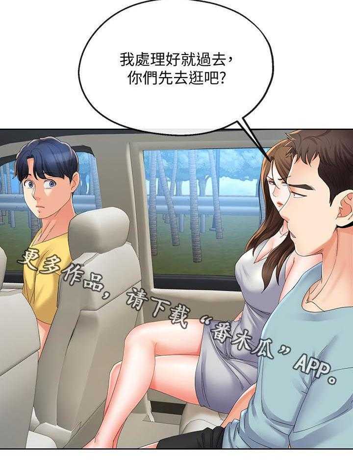 《不安的目的》漫画最新章节第41话 41_趁机开溜免费下拉式在线观看章节第【3】张图片