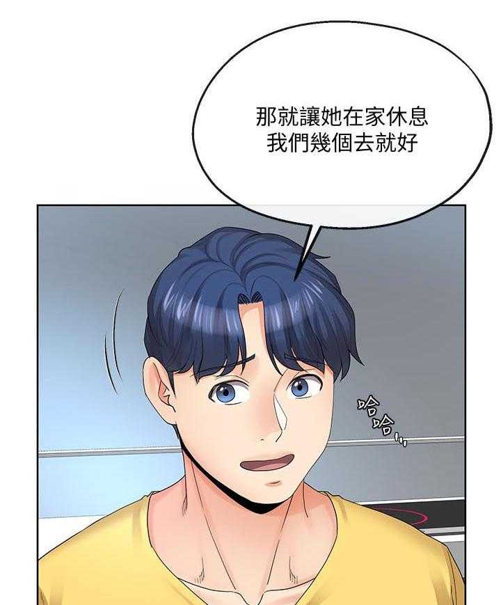 《不安的目的》漫画最新章节第41话 41_趁机开溜免费下拉式在线观看章节第【13】张图片