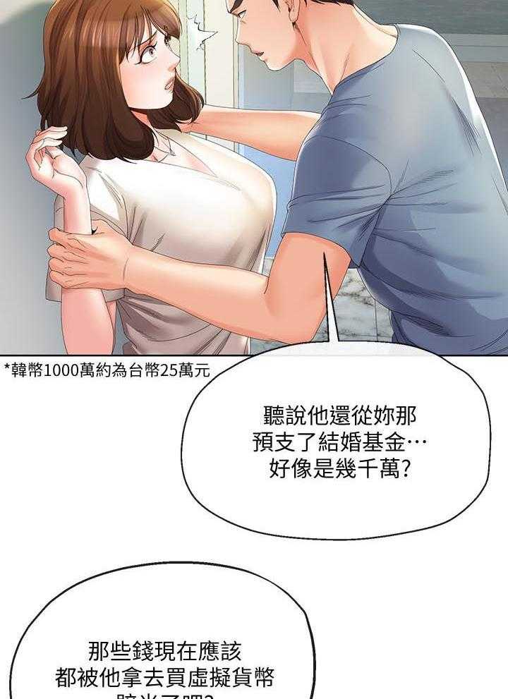 《不安的目的》漫画最新章节第42话 42_威逼免费下拉式在线观看章节第【10】张图片