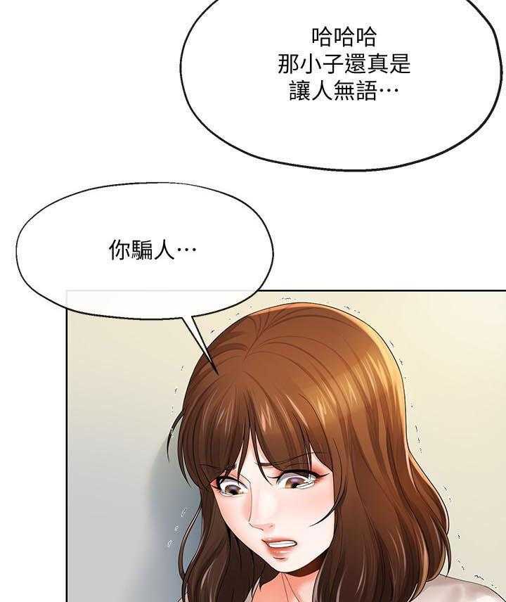 《不安的目的》漫画最新章节第42话 42_威逼免费下拉式在线观看章节第【4】张图片