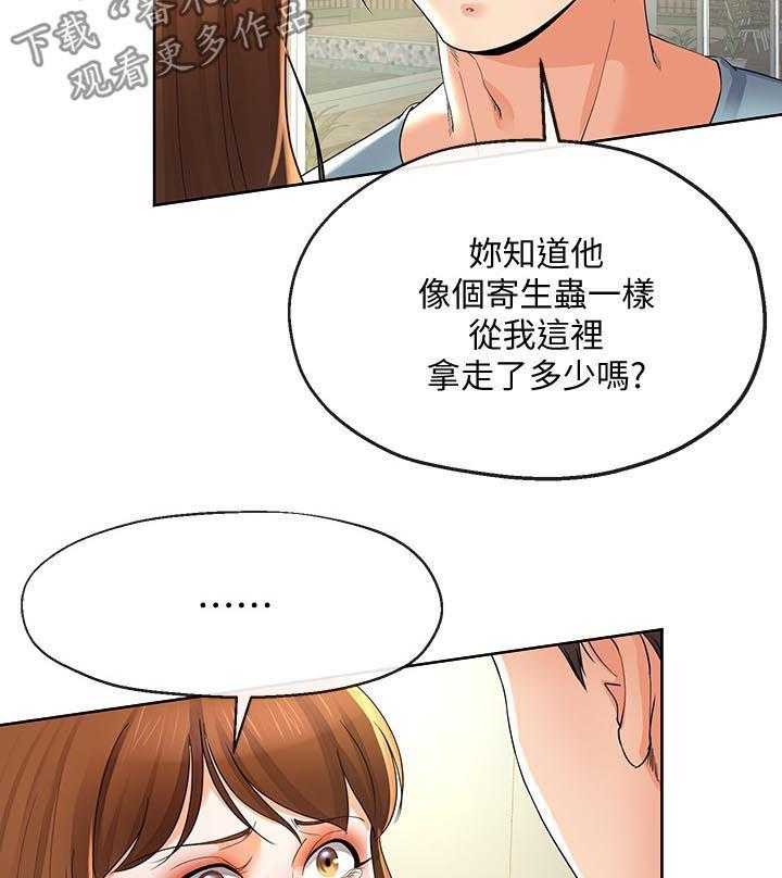 《不安的目的》漫画最新章节第42话 42_威逼免费下拉式在线观看章节第【15】张图片